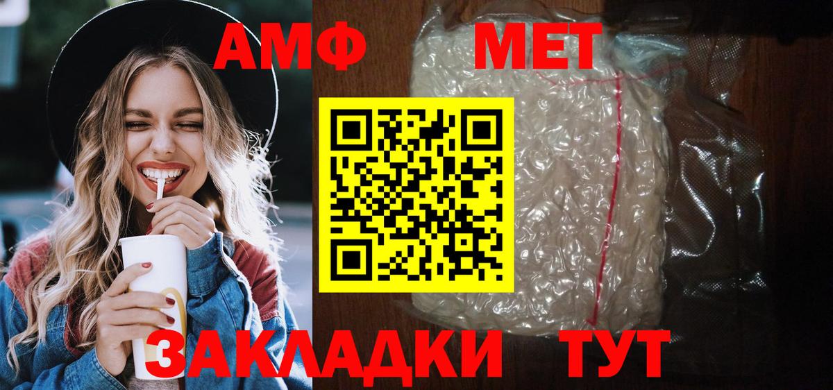 Амфетамин 98% Оренбург