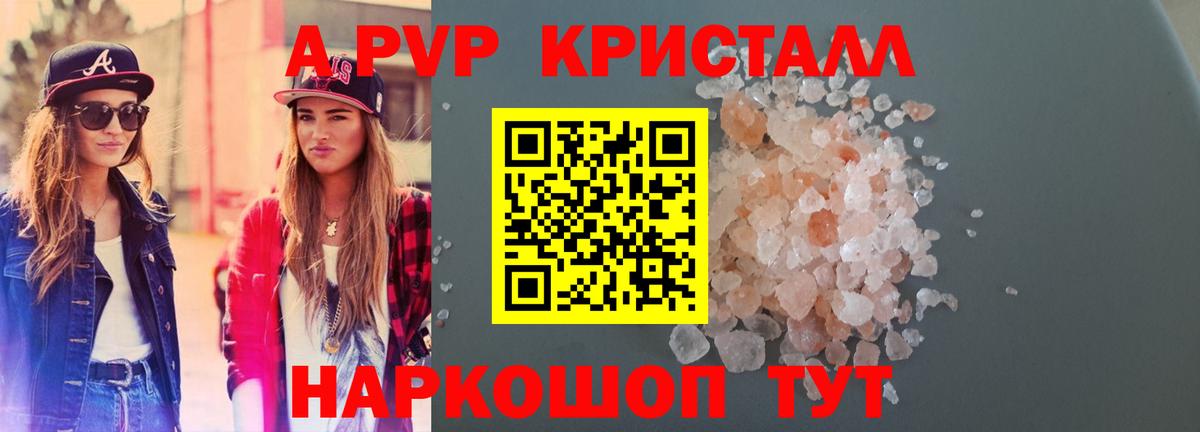наркошоп  А ПВП мука  Alpha-PVP мука  Оренбург  Вход с VPN  Alfa_PVP СК КРИС 