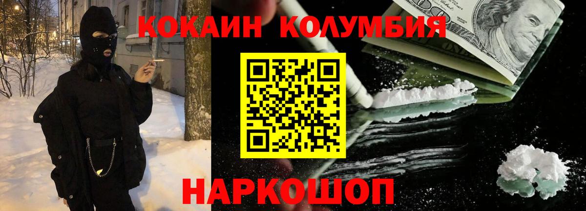 КОКАИН Перу Оренбург