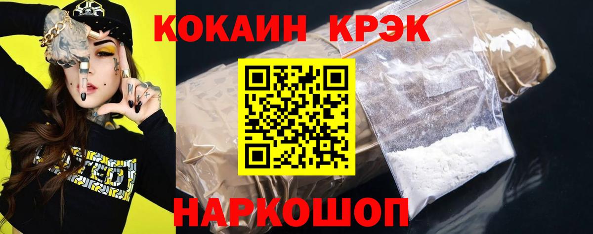 Кокаин Перу  Вход с VPN  Оренбург  COCAIN 97% 