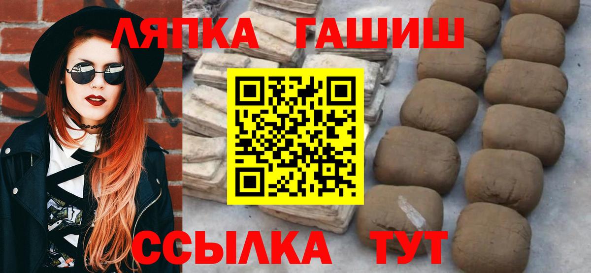Гашиш ice o lator Оренбург