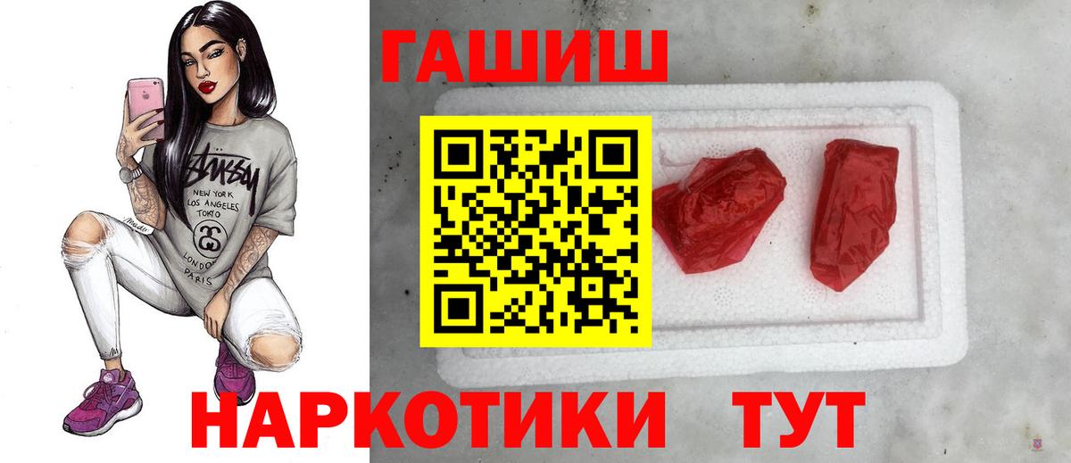 Оренбург  Гашиш Premium  Гашиш  Вход с VPN  ГАШ гашик 