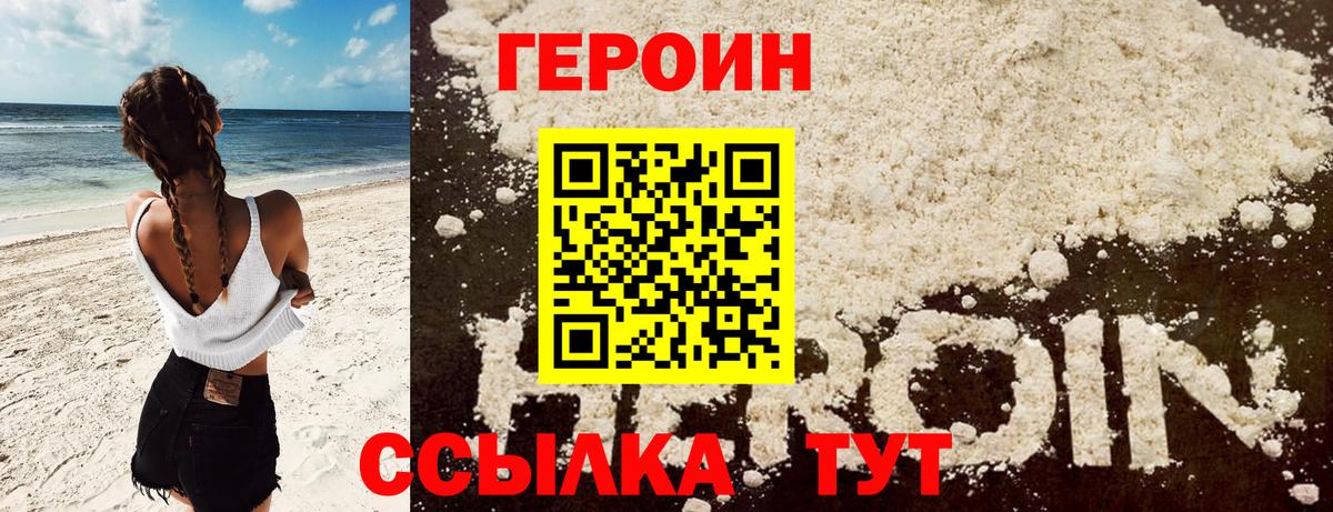 Оренбург  ГЕРОИН VHQ  Вход с VPN 