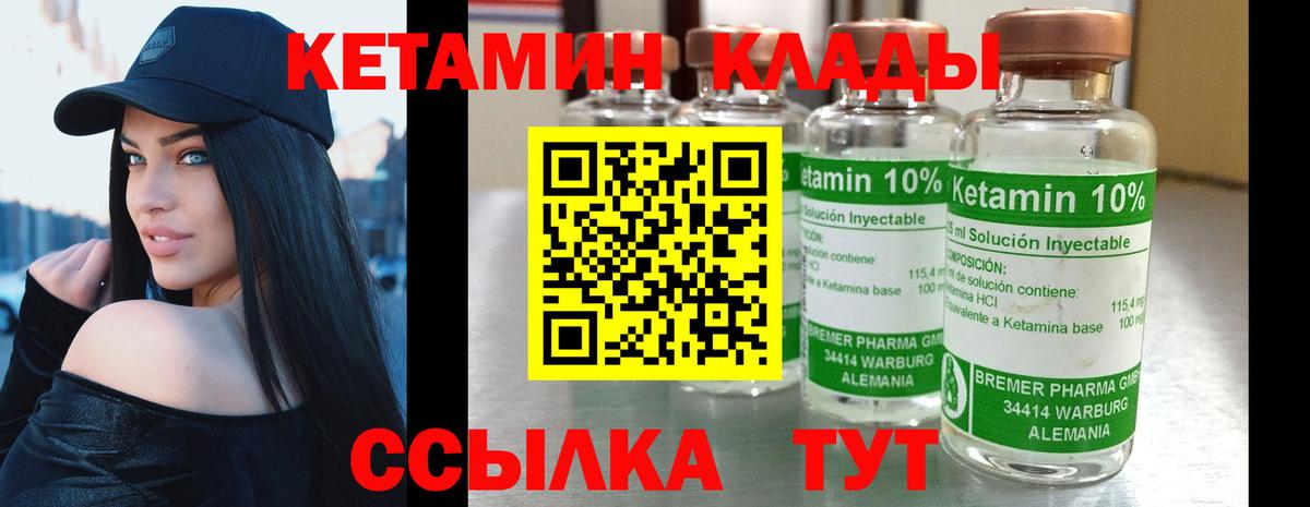 нарко площадка формула  Вход с VPN  Оренбург  КЕТАМИН ketamine 