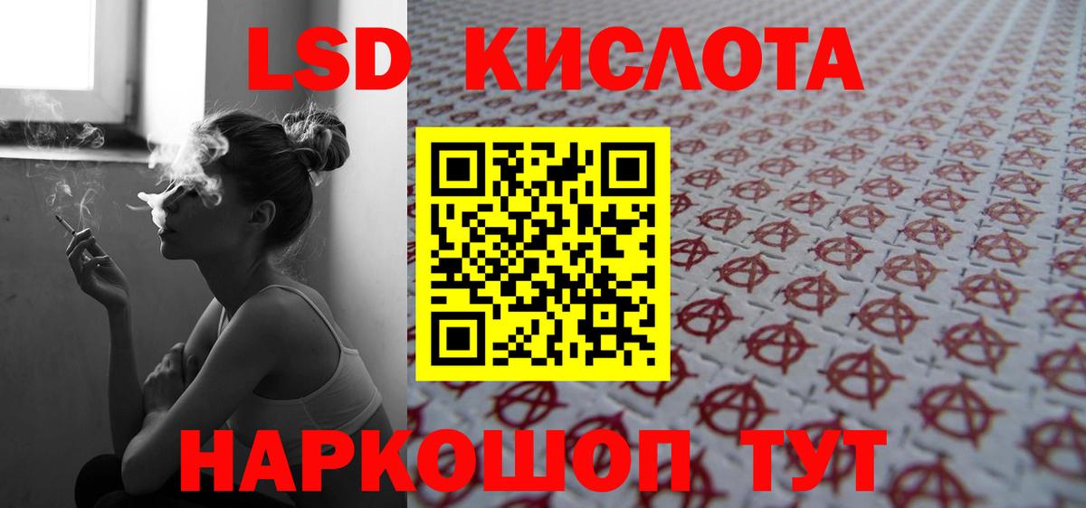 ЛСД экстази  Вход с VPN  ЛСД экстази ecstasy  Оренбург  ЛСД экстази ecstasy 