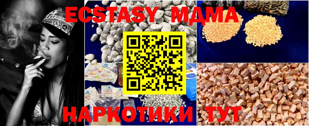 МДМА кристаллы  МДМА  Оренбург  Вход с VPN  MDMA crystal 