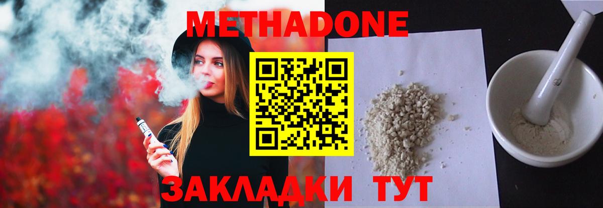 МЕТАДОН кристалл  Вход с VPN  Метадон белоснежный  Оренбург 