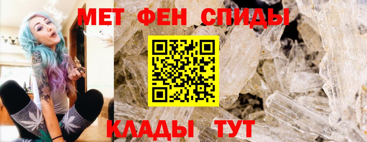 Первитин кристалл Оренбург