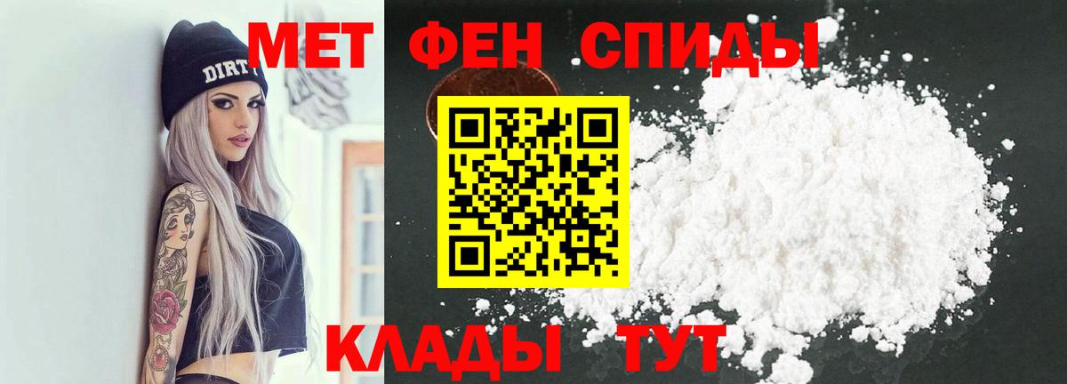 Первитин Декстрометамфетамин 99.9%  Вход с VPN  Оренбург 