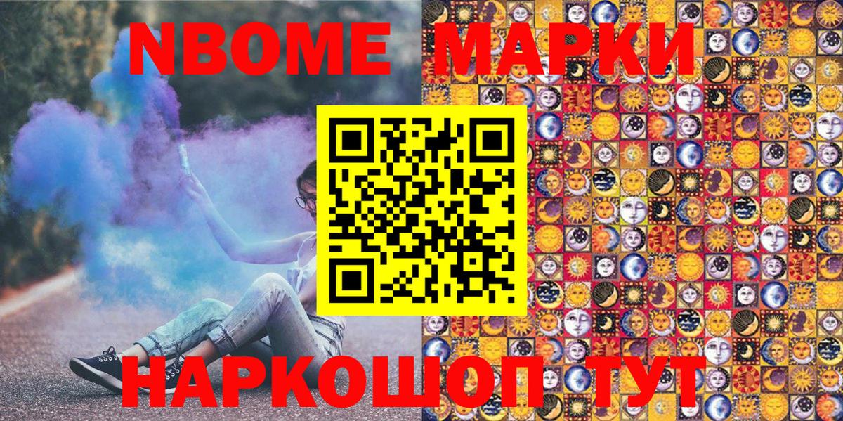 Оренбург  Марки N-bome 1500мкг  Наркотические марки  Марки N-bome 1500мкг  Вход с VPN 